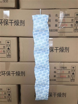 集装箱干燥剂